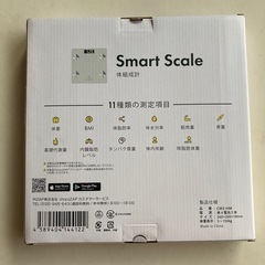 【新品未使用】体重計の画像