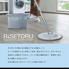 新品　フローリングモップ　2way 床　回転式