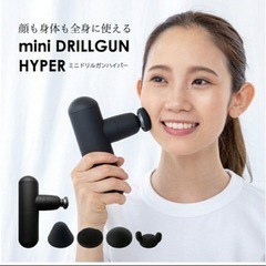 【新品】筋膜リリース　ハンディーガン　 マッサージ　美容　健康