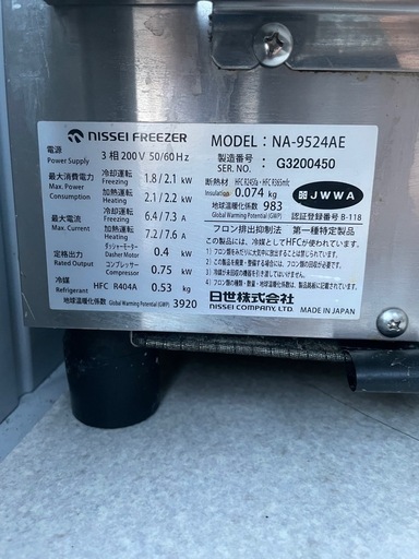 最終値下げ！ニッセイ　ソフトクリームサーバー