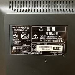 32型液晶テレビ
の画像