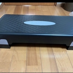 ステップ　踏み台