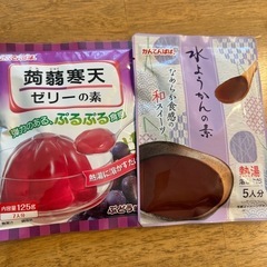 蒟蒻寒天ゼリーの素、水ようかんの素