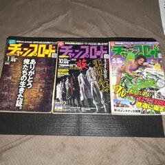 チャンプロード6冊