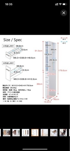 新品  間収納 15cm