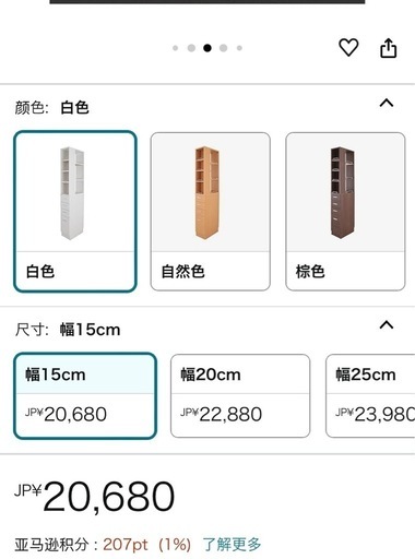  新品  間収納 15cm 
