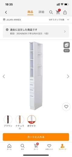  新品  間収納 15cm 