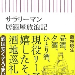 浜松街中居酒屋探索しませんか？？