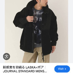 JOURNAL STANDARDのLASKA ボアジャケット