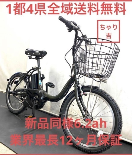 1都4県全域送料無料　業界最長12ヶ月保証　電動アシスト自転車　ヤマハ　パスシティC 20インチ ミニベロ　小径車　街乗り　g105