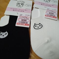 カバーソックス２足