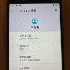 AQUOS sense3 basic スマホ中古品の画像
