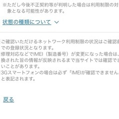 AQUOS sense3 basic スマホ中古品の画像