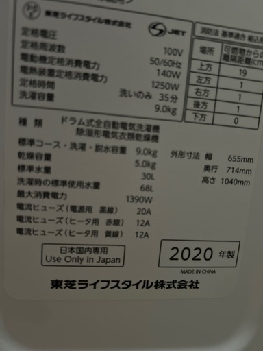取引先決定
【10/5.6限定】TOSHIBAドラム式洗濯機ZABOON 値上げしました…