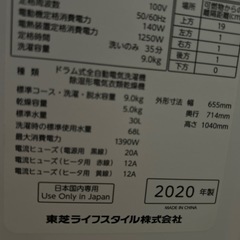 取引先決定
【10/5.6限定】TOSHIBAドラム式洗濯機ZABOON 値上げしました…の画像