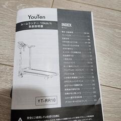 ランニングマシーンの画像