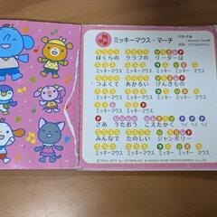 はじめてのドレミの画像