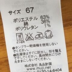 【美品✨】無印良品 フレアースカート サイズ67の画像