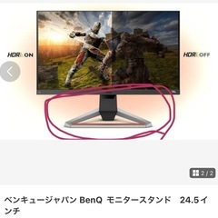 BenQ モニタースタンド　ゲーミングの画像