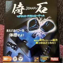 侍石 (じしゃく) 日本語版 (2人用 20分 14才以上向け) ボードゲームの画像