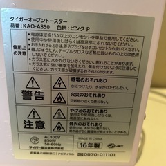 トースターの画像