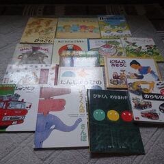 絵本15冊セット