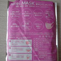 【未使用】ポリウレタンマスク 3枚の画像