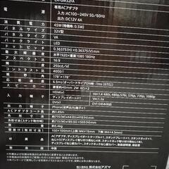 アズマ 32型 ゲーミング モニター EA-GM32FA