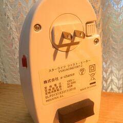８００円　Starlyf スターライフ FAST HEATER ファストヒーター 電気ストーブ 中古　の画像