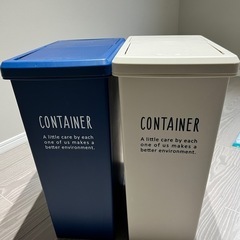 ゴミ箱2セット