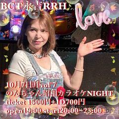 カラオケイベント