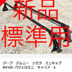 【値下げ8000円→2000円】キャリア（新品未使用）
