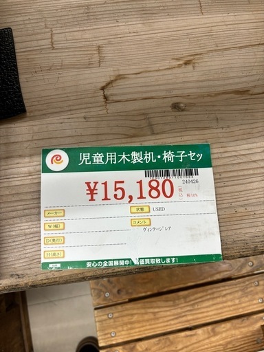「最終価格！」★809 児童用学習机 木製 レトロ レアリサイクルマート鹿児島宇宿店