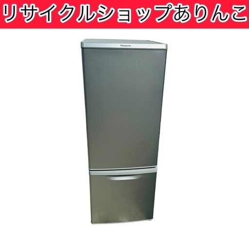 2ドア冷蔵庫 Panasonic 168L キッチン家電 A10002