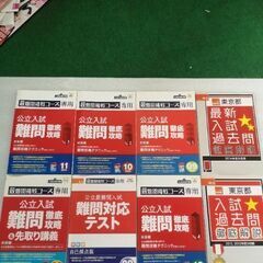 高校入試 内申対策 難関校対策の画像