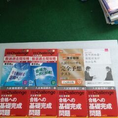 高校入試 内申対策 難関校対策の画像