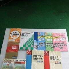 高校入試 内申対策 難関校対策の画像