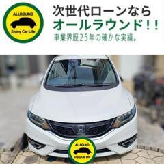 ⭐【保証人不要】USSコネクテッドローンで叶う理想の1台⭐関東限...