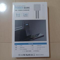 モバイルバッテリー　22800mAhの画像