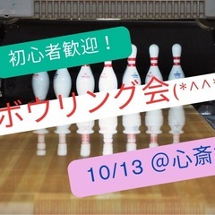 【10/13(日) 14:00〜＠大阪】久しぶりの人も大歓迎！み...