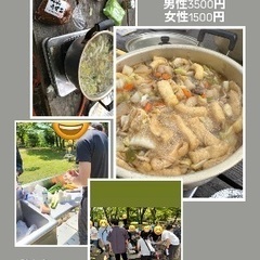 🌈🌈✨郡山で遊び隊🌈🌈✨現在15名参加！10月13日芋煮会参加者...
