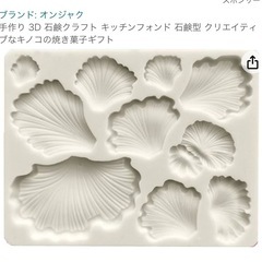 未開封シリコンモールド 貝 リーフ モールドチャーム アクセサリ...