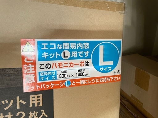 エコな簡易内窓 Lセット(4セット)バラ売り可能です！ 【結露対策】