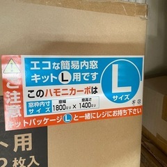 エコな簡易内窓 Lセット(5セット)バラ売り可能です！
の画像