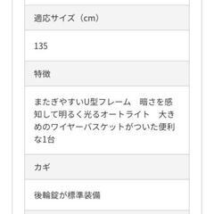 U型フレーム自転車 GAVLE オートライト クリーム CF19-UCP241HD 24インチの画像