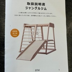 ジャングルジムの画像