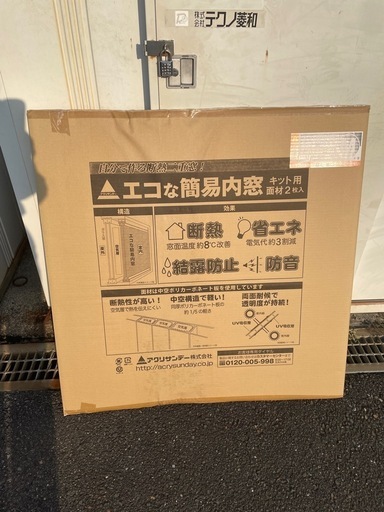 エコな簡易内窓 Mセット(6セット)バラ売り可能です！ 【結露対策】