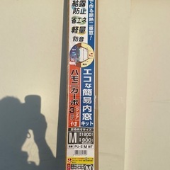 エコな簡易内窓 Mセット(6セット)バラ売り可能です！
