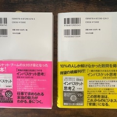 【美品】インバスケット思考の画像