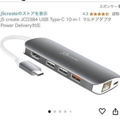 j5create 10in1 マルチアダプターの画像